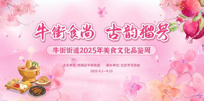 揭秘大绿包烤羊腿的独特风味PG麻将胡了探访牛街食尚(图2)