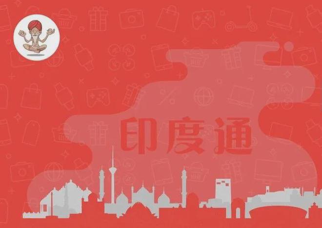 顾｜一个普通中印小家庭的坦白局PG麻将胡了模拟器2024回(图7)