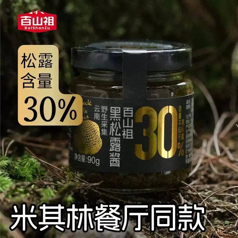 26:调味品行业十大“风口”麻将胡了试玩网站免费预判20(图2) 26:调味品行业十大“风口”麻将胡了试玩网站免费预判20(图2)