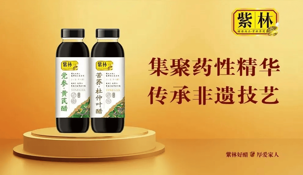 26:调味品行业十大“风口”麻将胡了试玩网站免费预判20(图4) 26:调味品行业十大“风口”麻将胡了试玩网站免费预判20(图4)