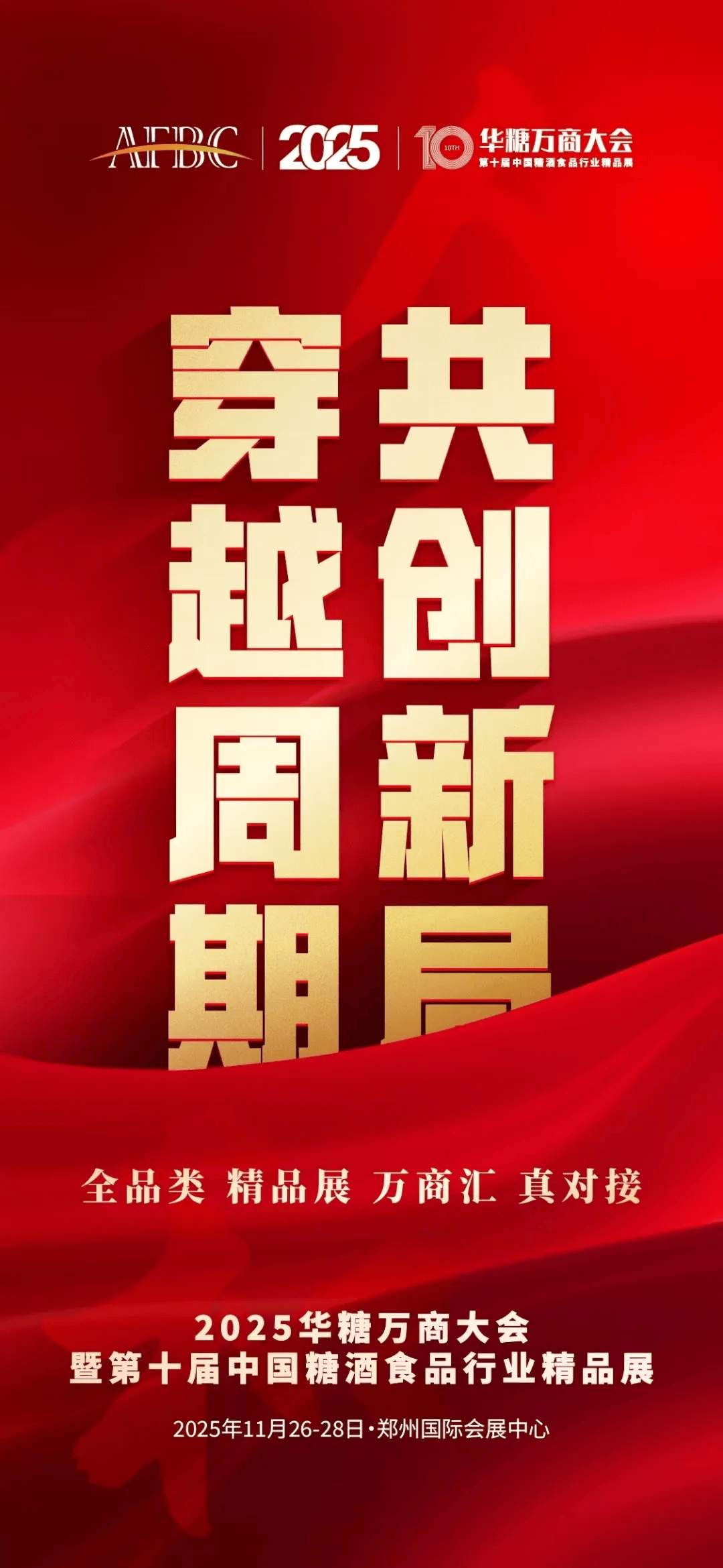 26：调味品行业十大“风口”麻将胡了试玩网站免费预判20(图6)