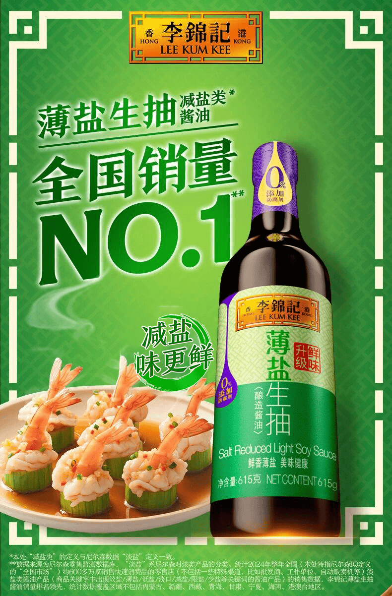 26:调味品行业十大“风口”麻将胡了试玩网站免费预判20(图8) 26:调味品行业十大“风口”麻将胡了试玩网站免费预判20(图8)