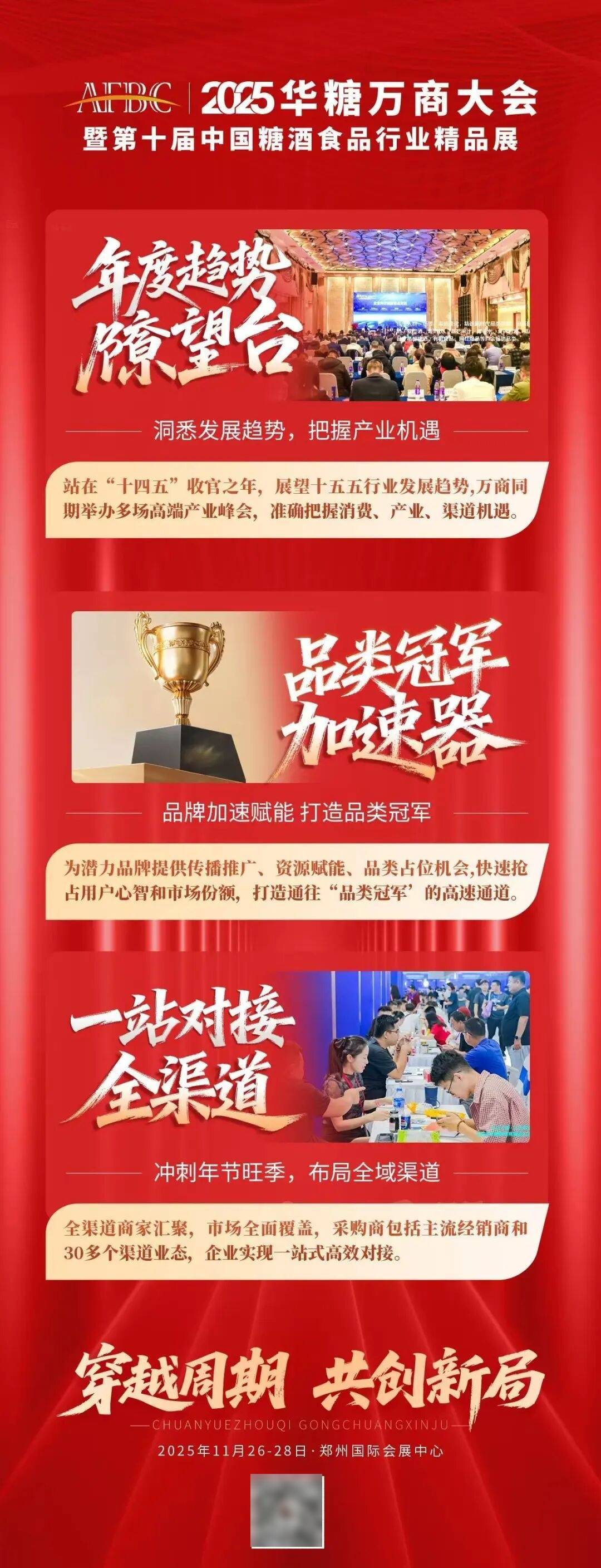 26:调味品行业十大“风口”麻将胡了试玩网站免费预判20(图11) 26:调味品行业十大“风口”麻将胡了试玩网站免费预判20(图11)