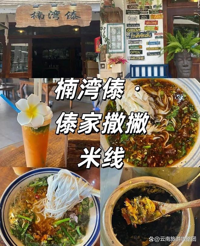 时间西双版纳必去旅游景点打卡记得关注麻将胡了app去西双版纳旅游的最佳(图10)