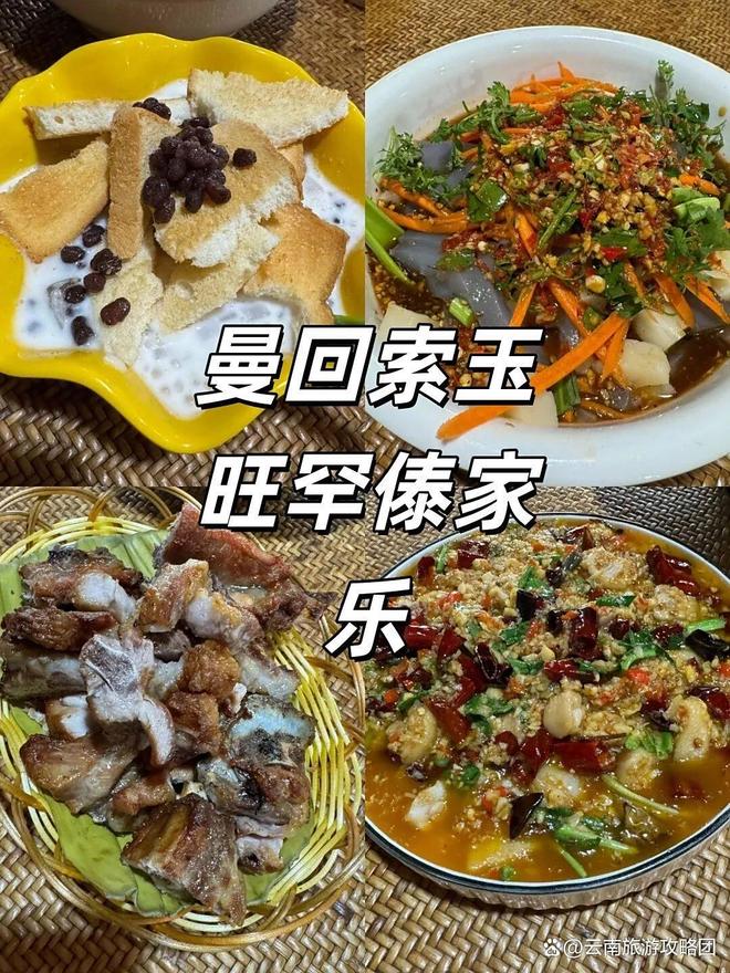 时间西双版纳必去旅游景点打卡记得关注麻将胡了app去西双版纳旅游的最佳(图8)