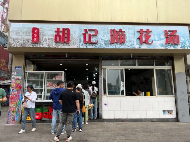 必吃十大馆子吃货们快来！麻将胡了试玩模拟器重庆(图2)