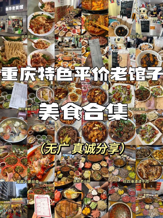 必吃十大馆子吃货们快来!麻将胡了试玩模拟器重庆(图7) 必吃十大馆子吃货们快来!麻将胡了试玩模拟器重庆(图7)