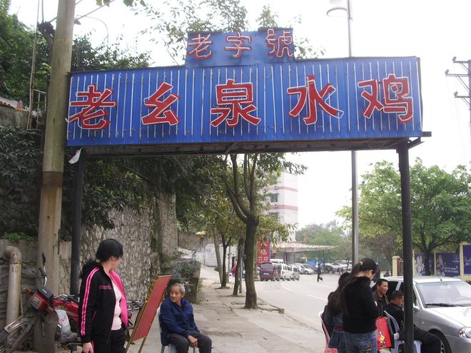 必吃十大馆子吃货们快来！麻将胡了试玩模拟器重庆(图9)