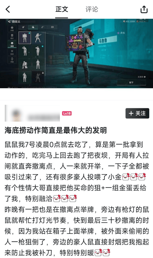 了《三角洲行动》为什么能成为春节顶流麻将胡了2试玩吃了一顿海底捞我理解(图21)